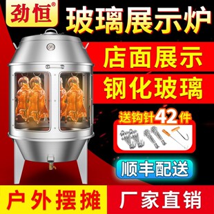 劲恒玻璃透明展示木炭烤鸭炉商用燃气烧烤鸡鸭烤羊排羊腿炉子吊炉