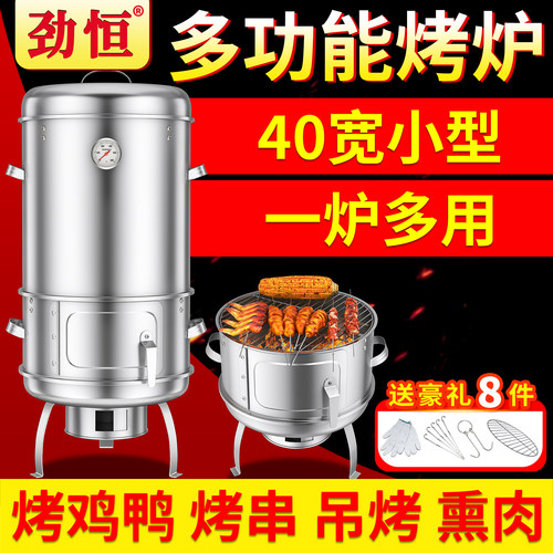 劲恒户外烧烤炉小型家用多功能炉