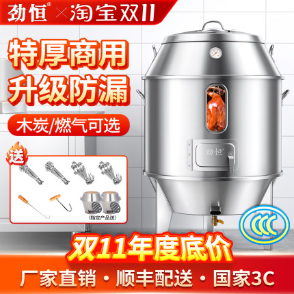 劲恒商用烤鸭炉木炭燃气液化气烤炉吊炉烧鸭烤鹅烤鸡专用炉烧鹅炉