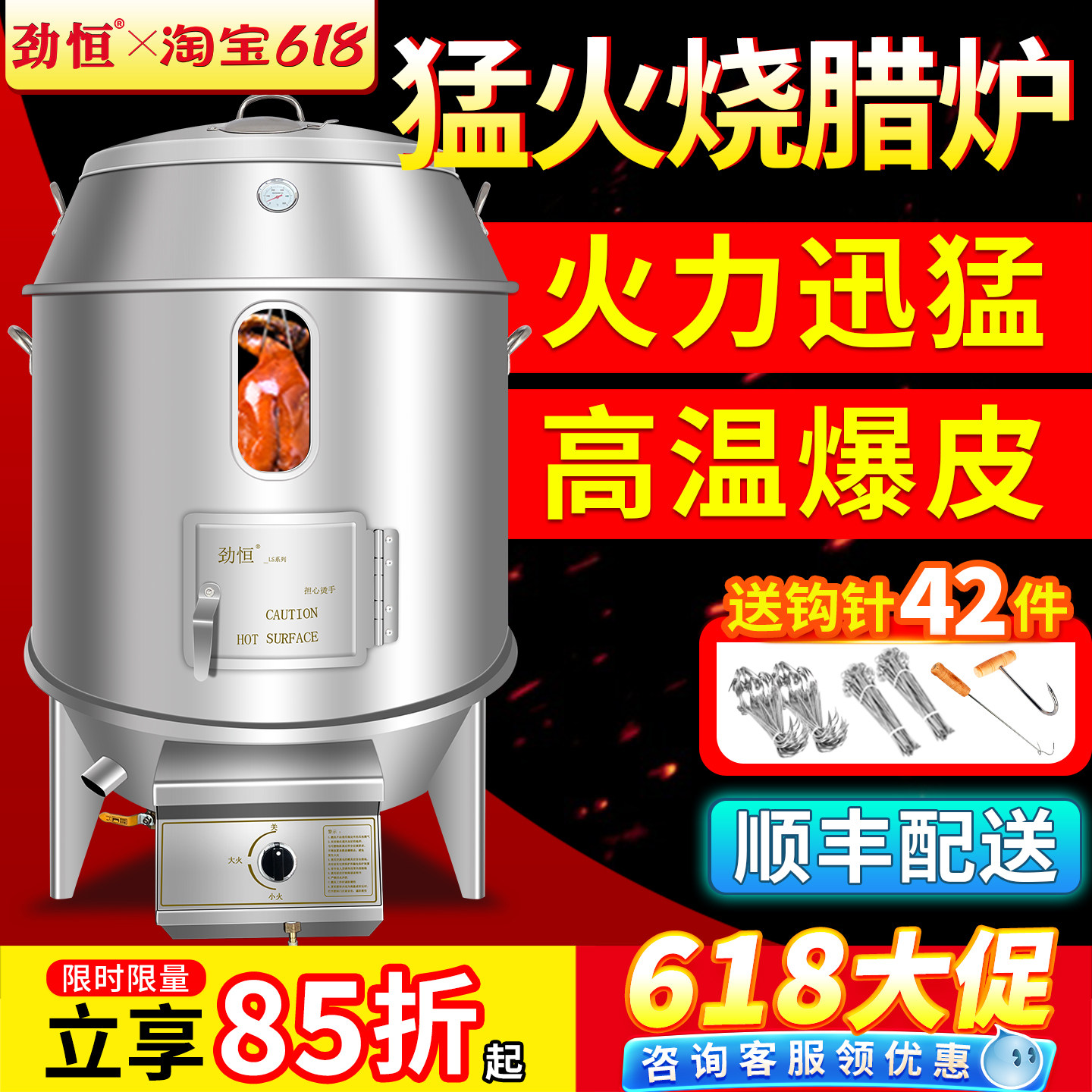 劲恒猛火烤鸭炉高温火山石烧腊炉燃气烧鸭炉澳门烧肉脆皮烤肉烤炉