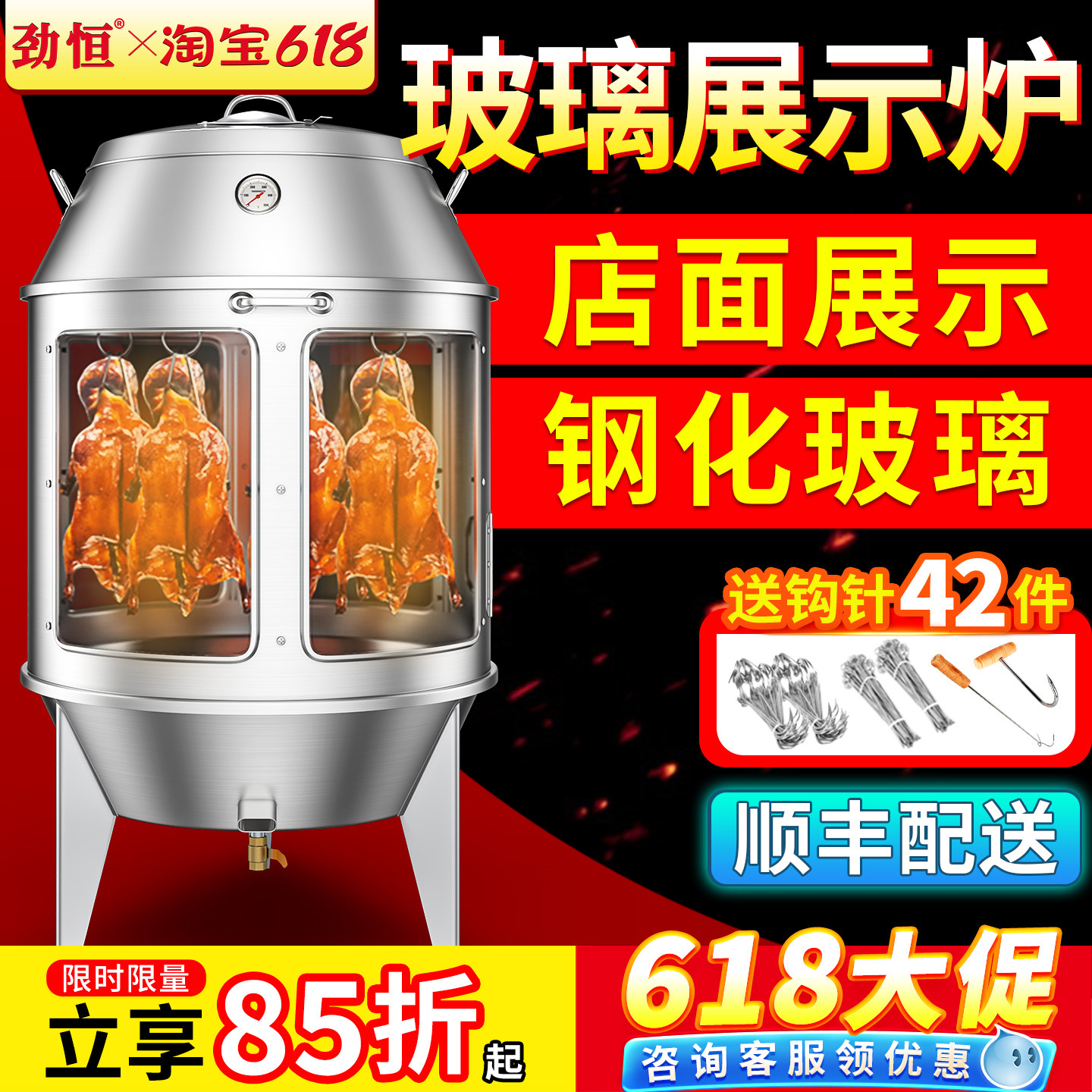 劲恒玻璃透明展示木炭烤鸭炉商用燃气烧烤鸡鸭烤羊排羊腿炉子吊炉