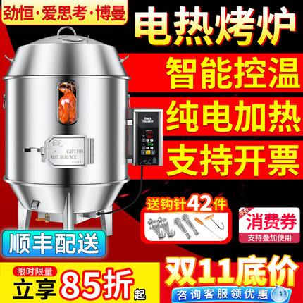 劲恒电烤鸭炉商用烧腊炉烤鸡炉全自动新式爱思考烤鸭炉子烧鹅炉