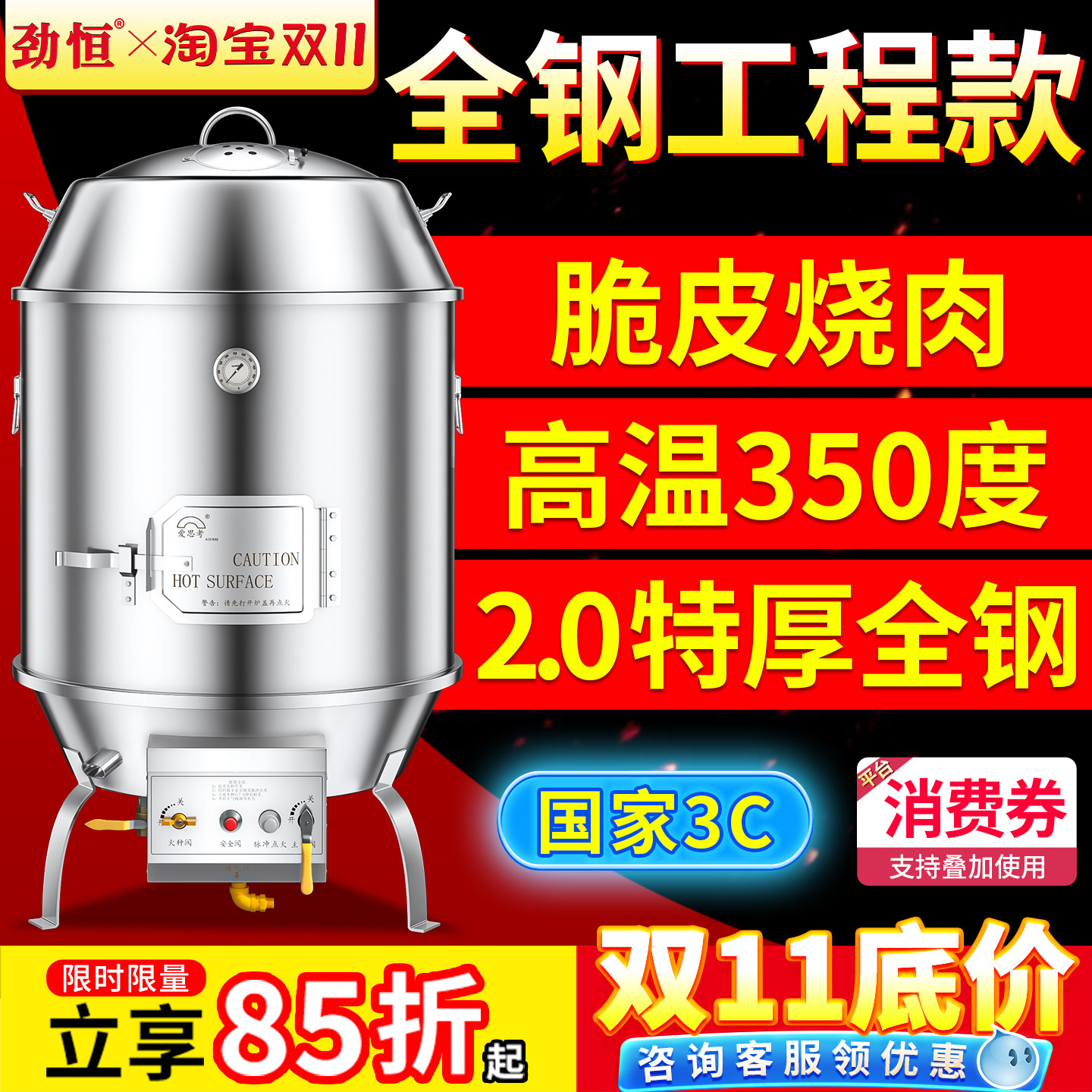 劲恒厨房工程专用烤鸭炉爱思考炉