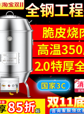 劲恒厨房工程专用烤鸭炉爱思考炉