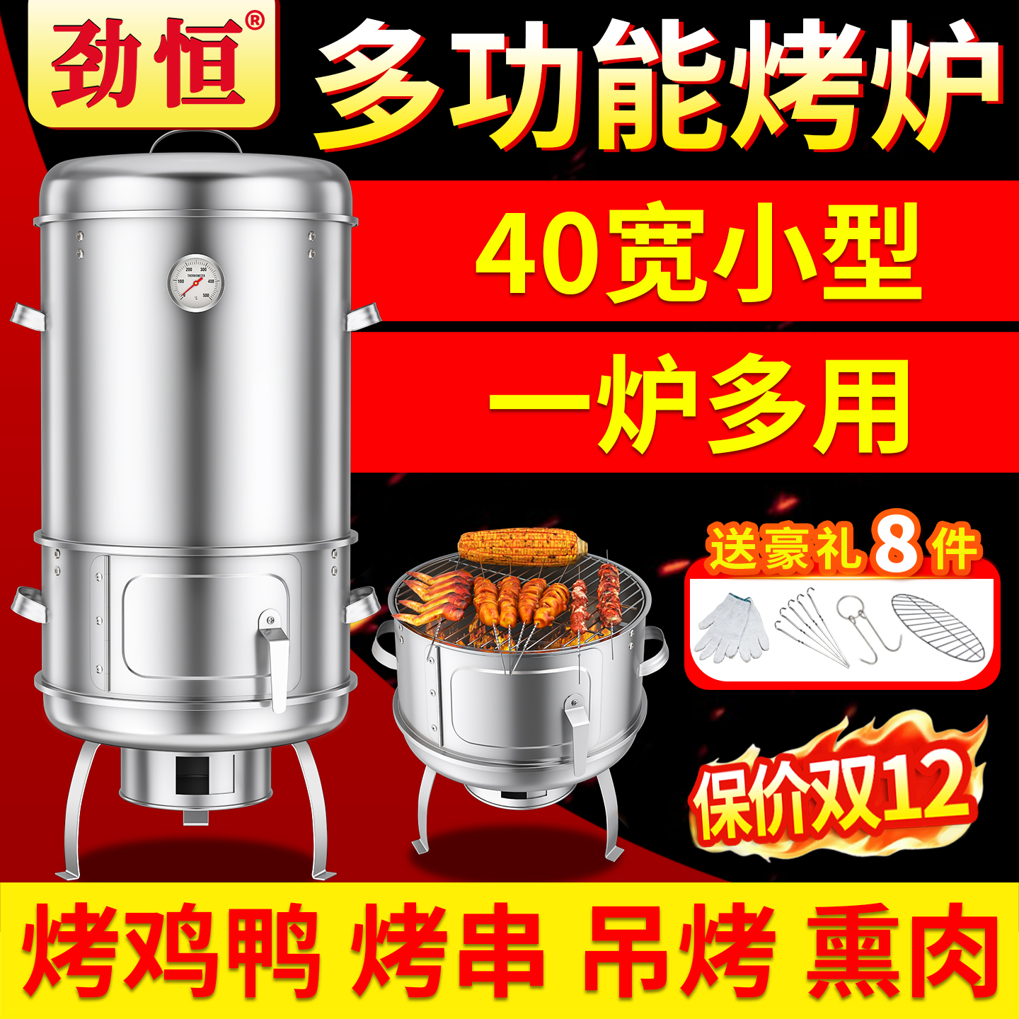 劲恒户外烧烤炉小型家用多功能炉