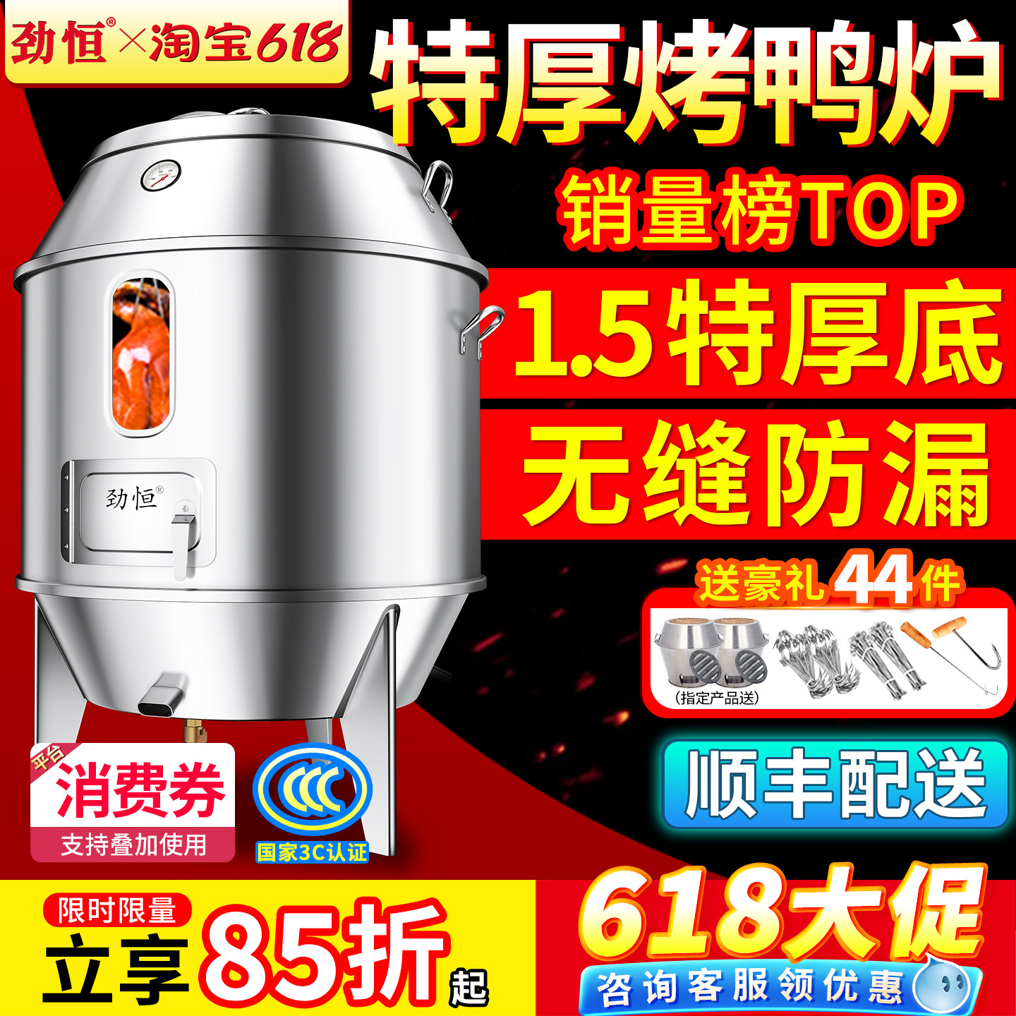 劲恒烤鸭炉商用燃气木炭烧鸭炉烤鸡炉炉子烤炉餐饮后厨专用烧鹅炉