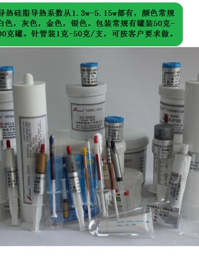 斯硕导热硅脂  白色散热膏  AS 601B导热膏 LED灯具导热膏1000克