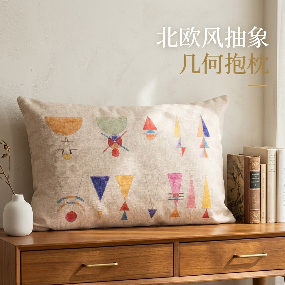 40x60几何不含芯客厅加厚图片