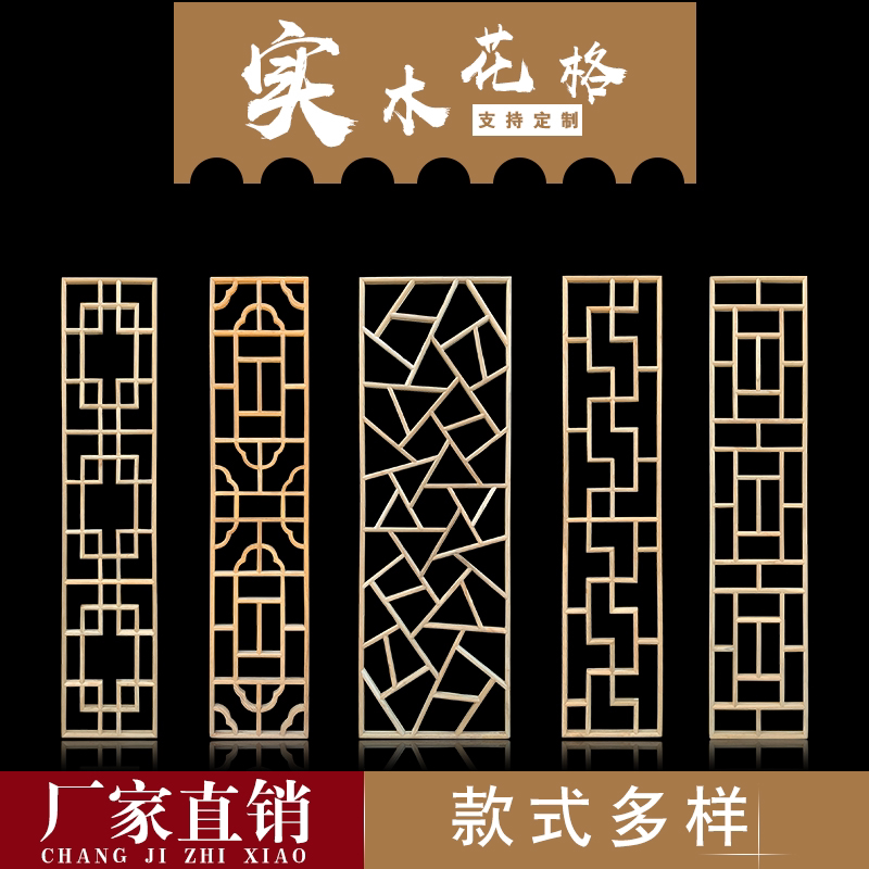 东阳木雕中式仿古装修实木花格镂空客厅卧室电视背景墙屏风隔断