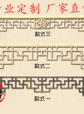仿古门窗屏风背景墙装修东阳木雕