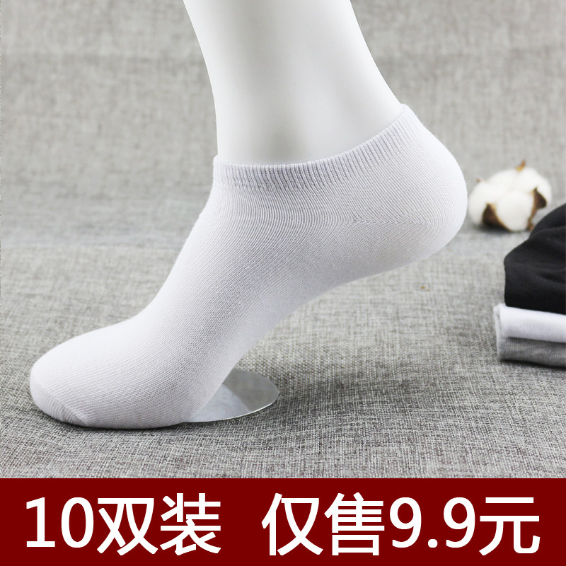 袜子男短袜夏季薄款棉女低腰白色