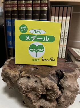 日本New Medel 嫁接带 可降解 免拆 嫁接膜 糯米纸 现货