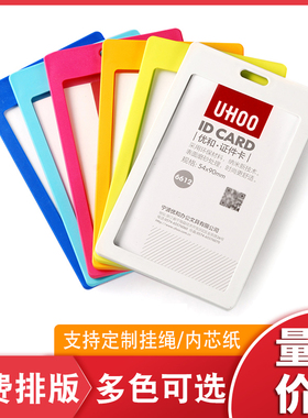 卡套挂绳工作牌胸卡胸牌定制挂绳挂脖公交卡套学生校园饭卡接送卡