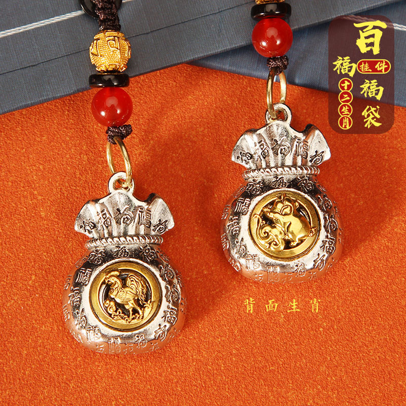 【大师推荐】十二生肖日进斗金福袋挂件 传统工艺 精品打造!