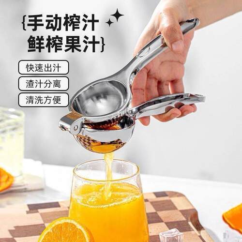 新款不锈钢柠檬榨汁器压榨多功能榨汁机手动柠檬夹挤压家用压汁器