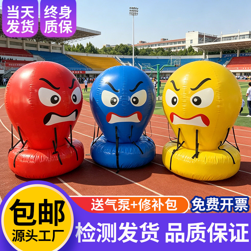 趣味运动会游戏道具充气行走章鱼