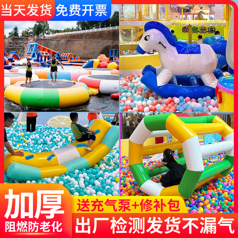 儿童水上乐园设备充气蹦床大型户外淘气堡海洋球跷跷板玩具摇摇马