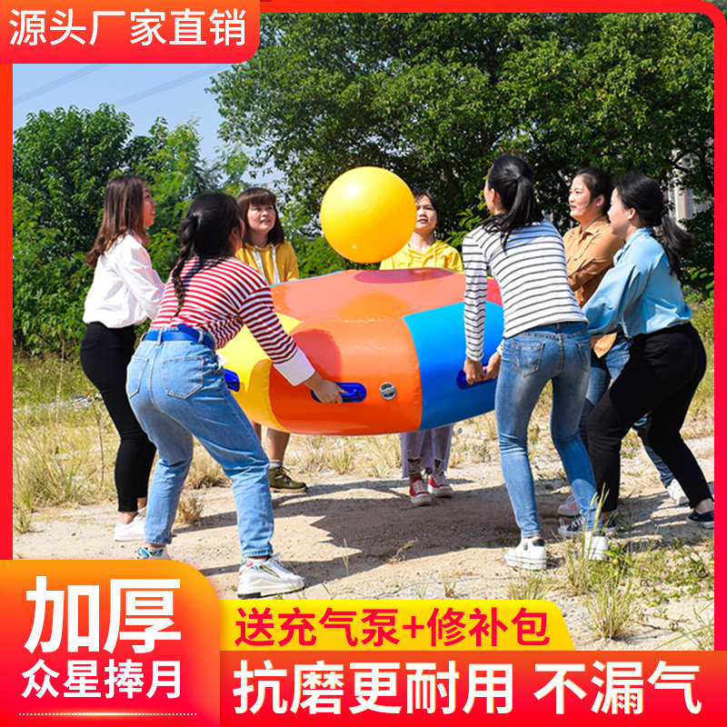趣味运动会道具充气众星捧月同心鼓学校游戏比赛团建拓展活动器材