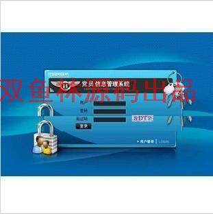 程序项目源码177jsp党员信息管理系统