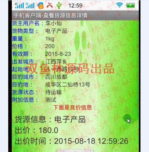程序项目源码579安卓Andr设计素材/源文件