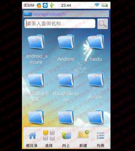 程序项目源码710安卓Android文件管理器文件浏览器