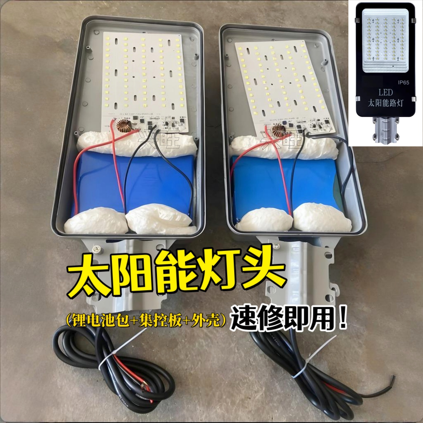 太阳能修灯配件速换,一换就亮!