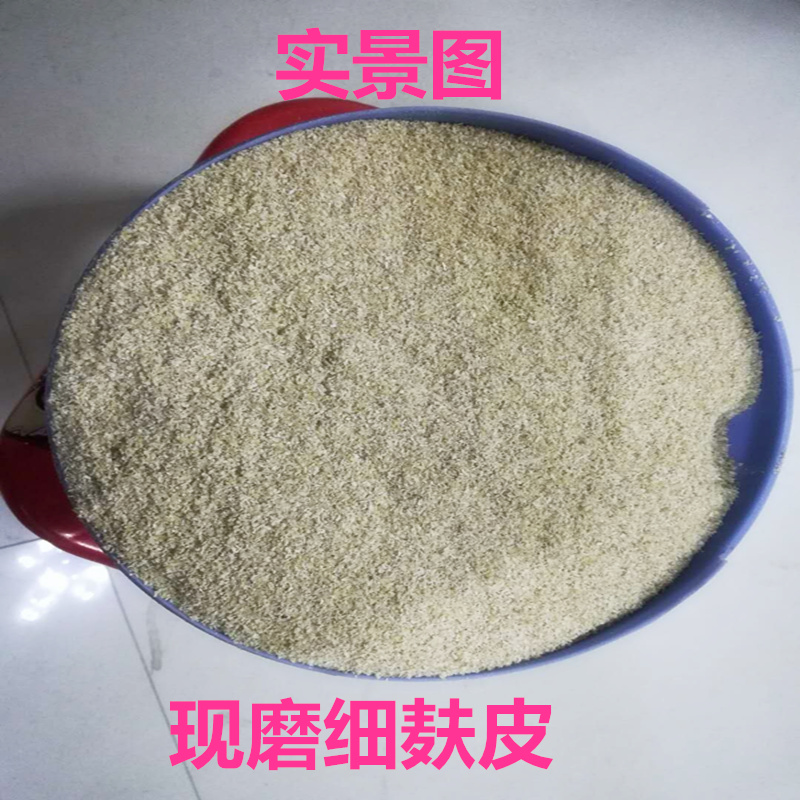 麦麸皮小麦麸麦麸饲料麦粗细麦麸皮钓鱼鸡鸭面包虫吃麸皮包邮