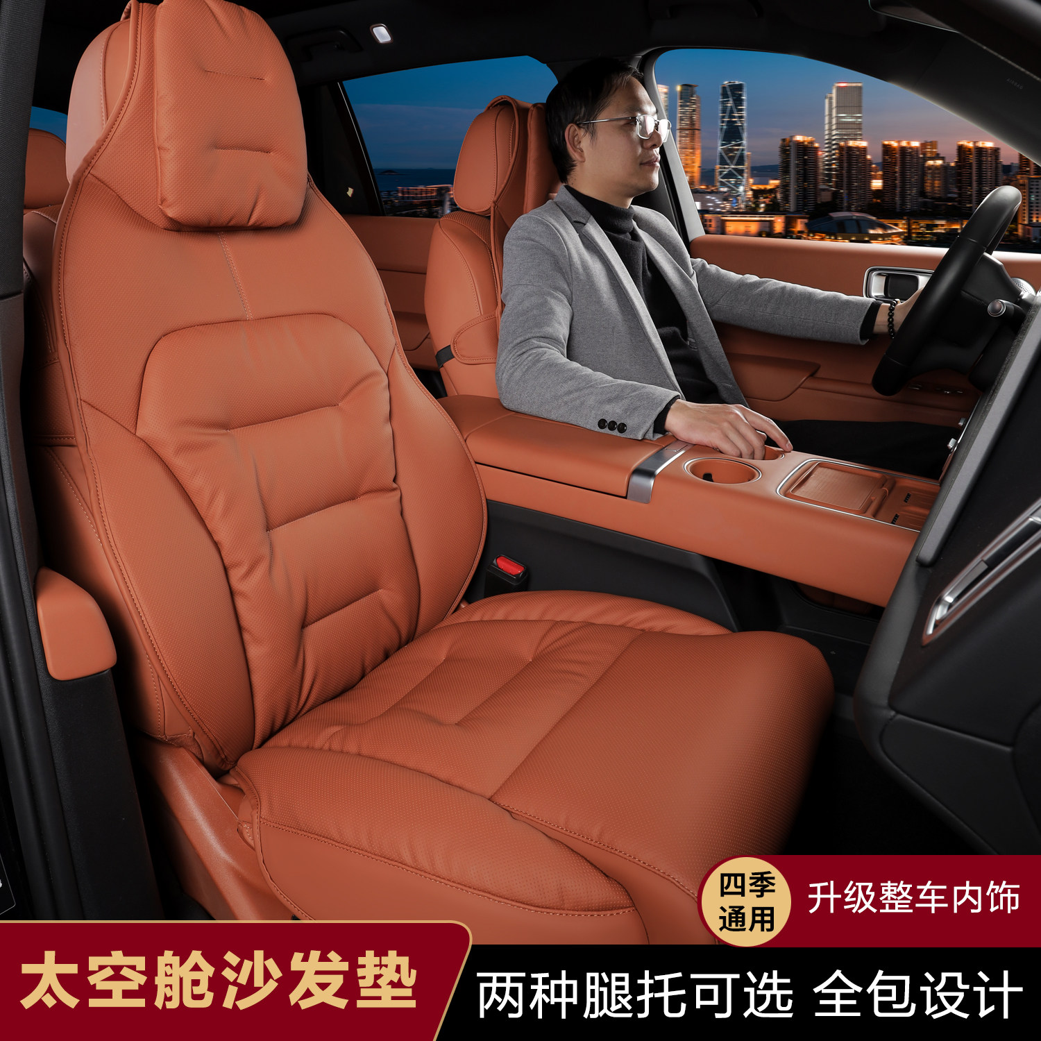 旅行家延长腿托汽车坐垫久坐神器