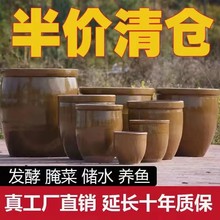 大水缸家用储水用老式陶瓷庭院造景观赏鱼专用酸菜缸腌菜缸发酵缸