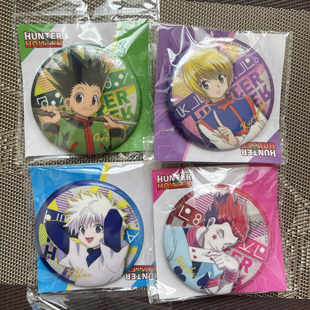 【正版官谷】全职猎人徽章吧唧75mm 奇犽 小杰 西索谷子