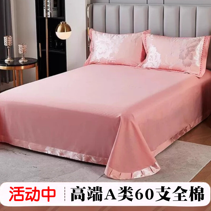60支床单单件纯棉100全棉贡缎提花欧式加厚2026新款花边四季