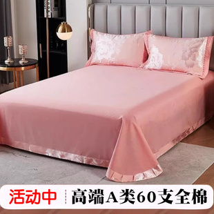 通用 花边四季 60支床单单件纯棉100全棉贡缎提花欧式 加厚2025新款