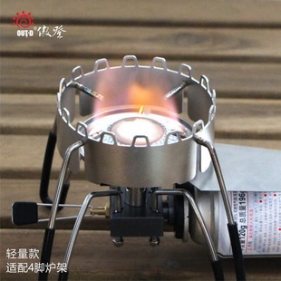 傲登OUT-D户外防风圈SOTO蜘蛛炉配件炉具3爪4爪炉不锈钢挡风圈