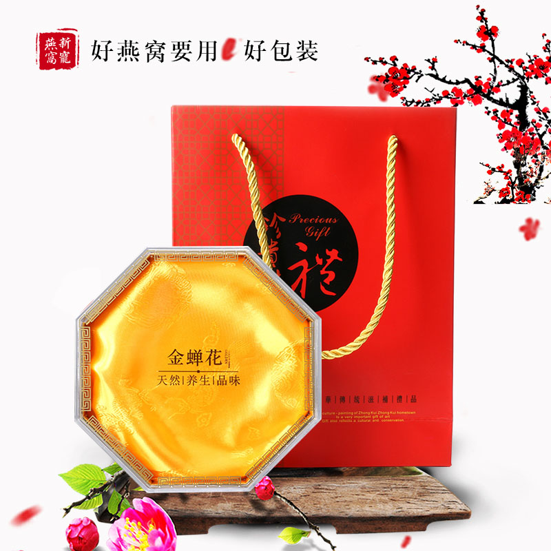燕窝羊肚菌金蝉花玛卡海参通用包装盒/塑料盒/礼品盒/包装盒 木盒