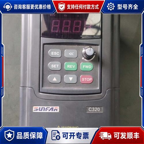 议价四方变频器C320－4T0037G/0055P 件可维修