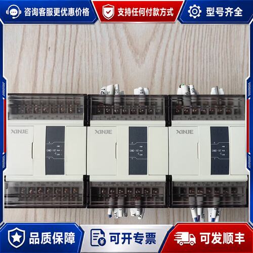 议价信捷PLC ：CAM2-16T-E接口可维修