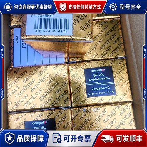议价Computar V1628-MPY2V2528-MPY2可维修