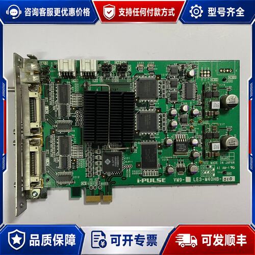 议价i·PULSE VM9- LE3-M40HB-010 采集卡可维修