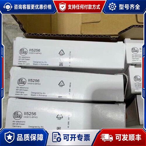议价IFM II5256 易福门电感式传感器 IIA3010可维修