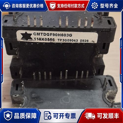 议价CMTDGF90H603G可维修