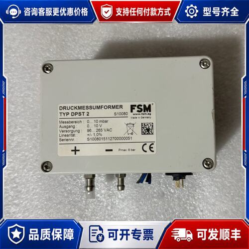 议价特吕茨压力传感器FSM TYP DPST 2可维修