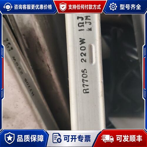 议价铝壳制动电阻器 R7705 220W 1QJ KQA/ R7可维修