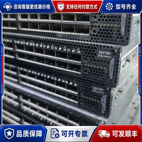 议价Mellanox SX6790 36口 56Gbps IB交可维修