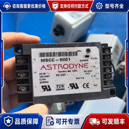 议价ASTRODYNE MSCC-5001电源模块可维修