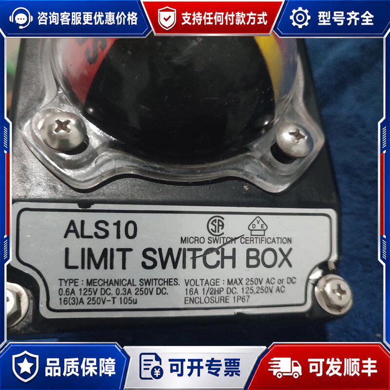 议价ALS10限位开关盒件外观有使用痕迹电压可维修图片