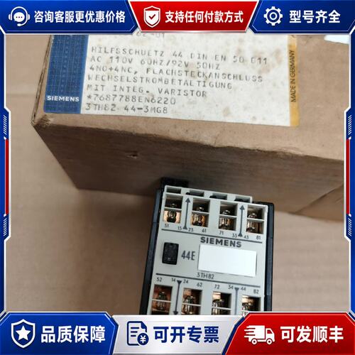议价西门子接触器3TH8244-3M库存物资未使用过可维修