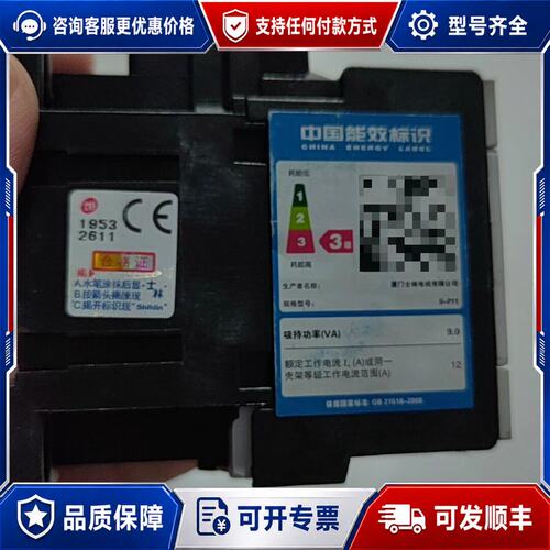 议价士林Shihlin交流接触器 S-P11220V带辅助触可维修