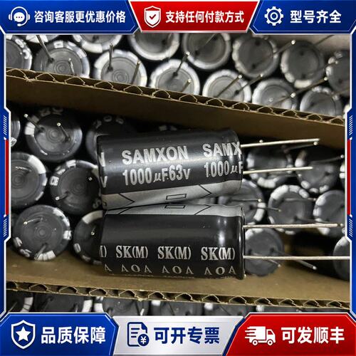 议价63V1000UF16X30 SAMXON三信库存现可维修