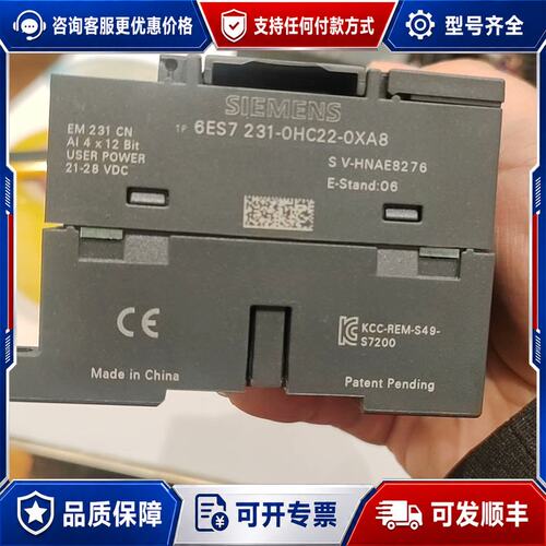 议价西门子EM231 CN模块型号6ES7 231-0HC22可维修