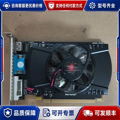 议价AMD HD7570 4G DDR5 128bit显可维修